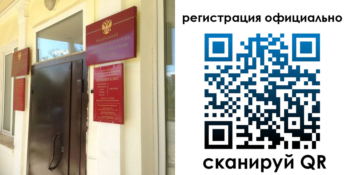 временная регистрация 2025 в Оленегорске