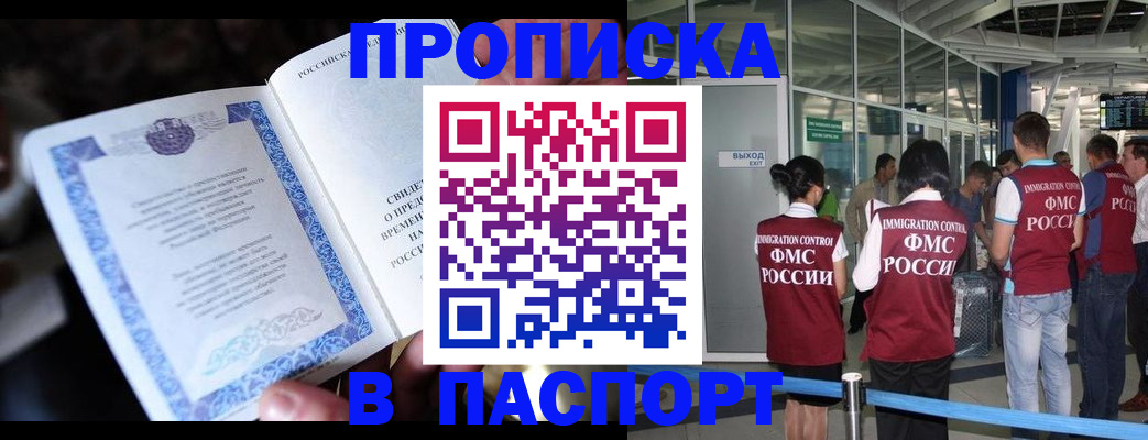 временная регистрация поиск в Оленегорске