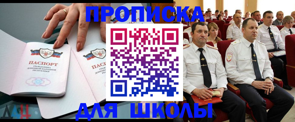 прописка для работы в Оленегорске