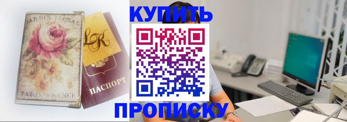 временная регистрация для всех в Оленегорске