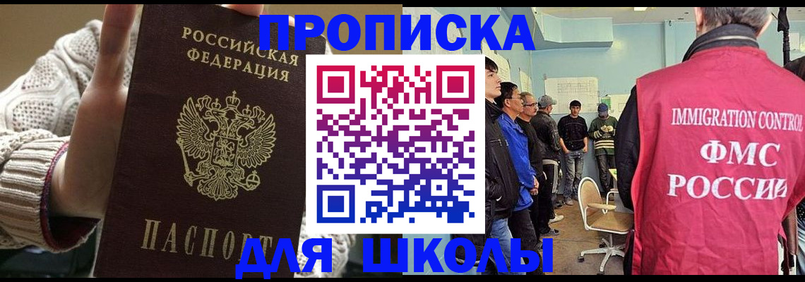 временная регистрация адрес в Оленегорске